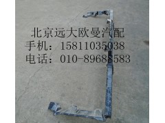 H4831010072A0,保险杠固定支架总成,北京远大欧曼汽车配件有限公司