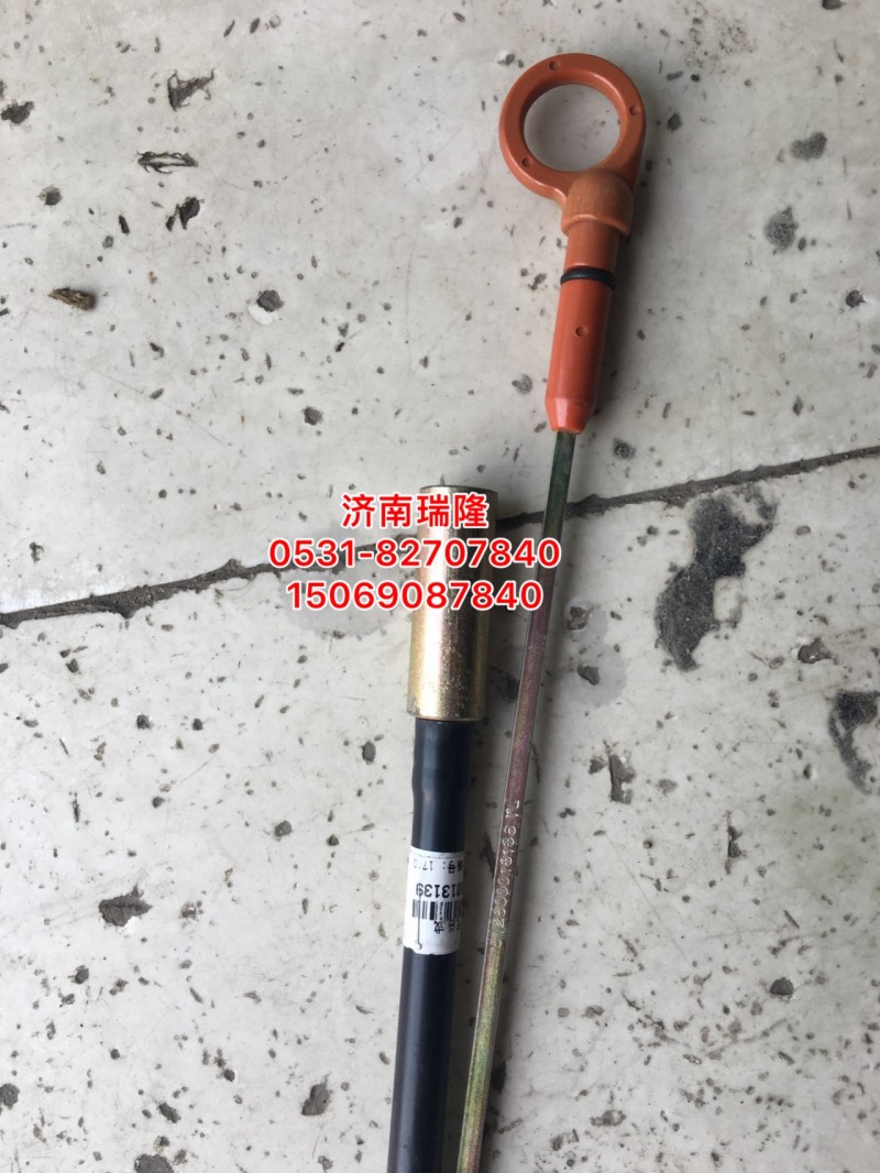 612600013139,油尺组件,济南瑞隆工贸重卡动力专营