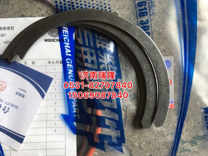 612630010630,下止推片,济南瑞隆工贸重卡动力专营