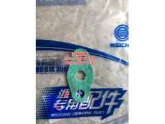 609E110050,进油管垫片,济南瑞隆工贸重卡动力专营