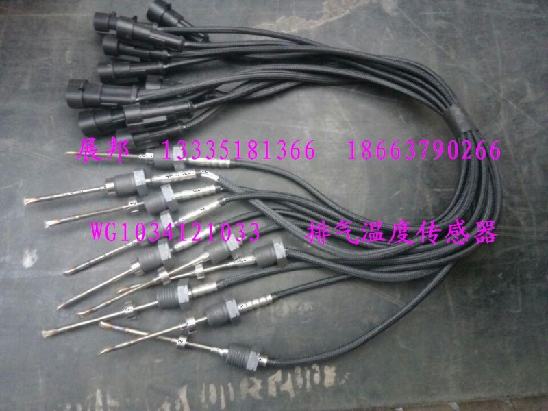 WG1034121033,排气温度传感器,济南冠泽卡车配件营销中心