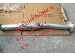LG9704540231,重汽豪沃轻卡配件排气波纹管,济南明辉汽车配件有限公司 LG9704540231,重汽豪沃轻卡配件排气波纹管,济南明辉汽车配件有限公司