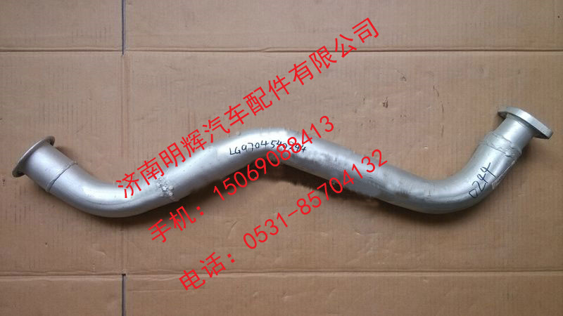 LG9704540244,重汽豪沃轻卡配件排气管,济南明辉汽车配件有限公司