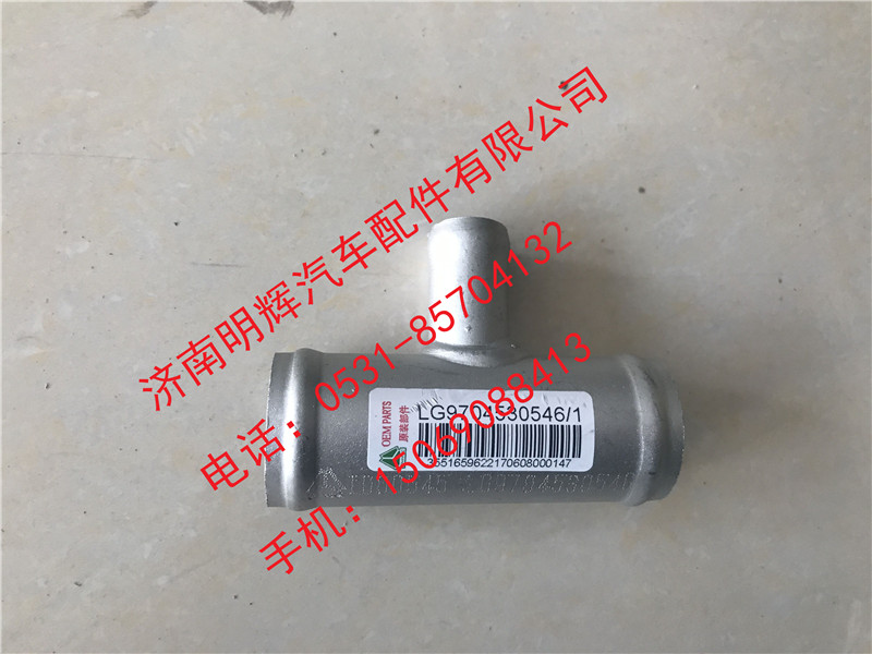 LG9704530546,重汽豪沃轻卡配件散热器出水钢管,济南明辉汽车配件有限公司