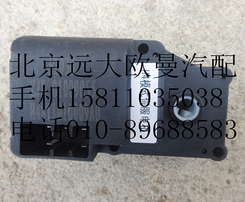 H4811010009A0,模式伺服电机   2号,北京远大欧曼汽车配件有限公司
