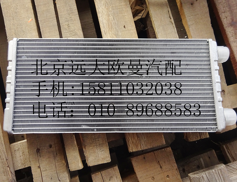 H4811010006A0,暖风水箱GTL,北京远大欧曼汽车配件有限公司