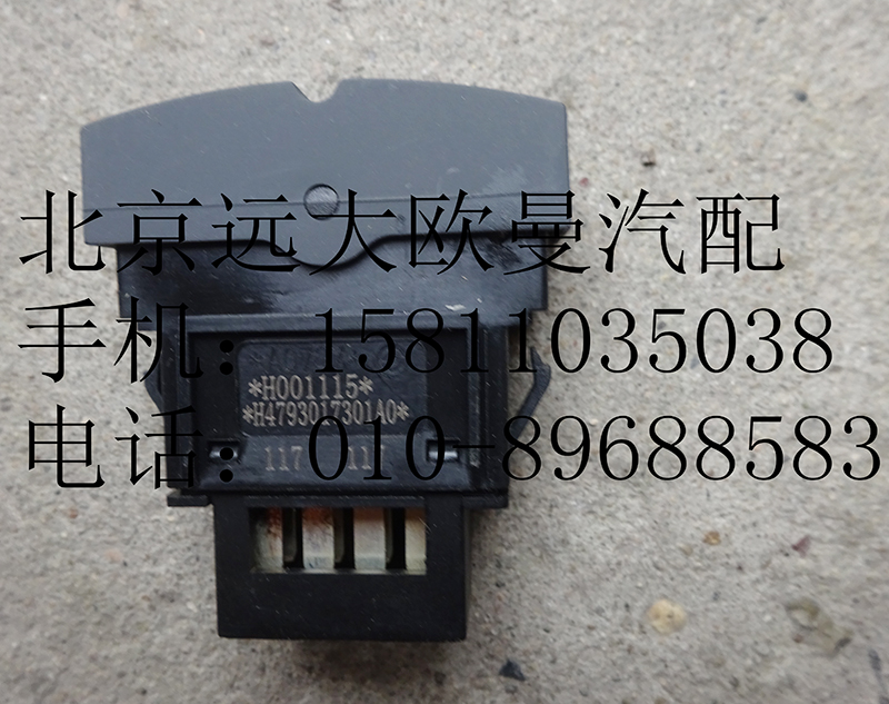 H4793017301,双按键开关总成（油箱转换开关）,北京远大欧曼汽车配件有限公司