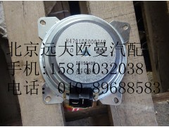 H4791020002A0,高频扬声器,北京远大欧曼汽车配件有限公司