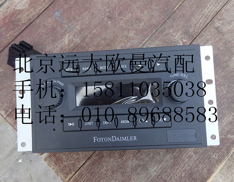 H4791010301,H4B收放机,北京远大欧曼汽车配件有限公司