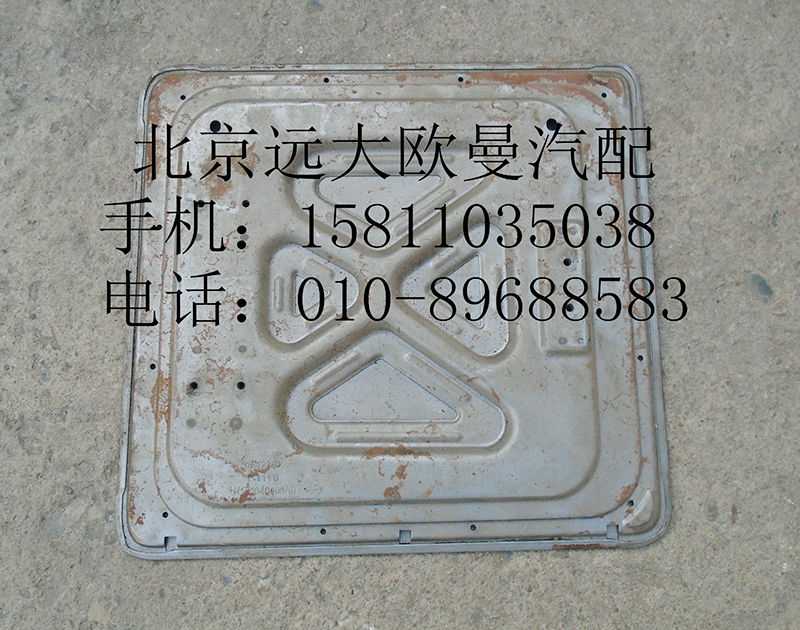 H4541040400A0,右上工具箱盖板总成,北京远大欧曼汽车配件有限公司