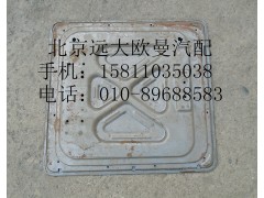 H4541040400A0,右上工具箱盖板总成,北京远大欧曼汽车配件有限公司