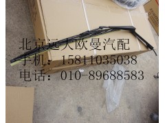 H4525010004A0,右雨刮臂刮片总成,北京远大欧曼汽车配件有限公司