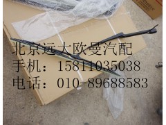 H4525010004A0,右雨刮臂刮片总成,北京远大欧曼汽车配件有限公司