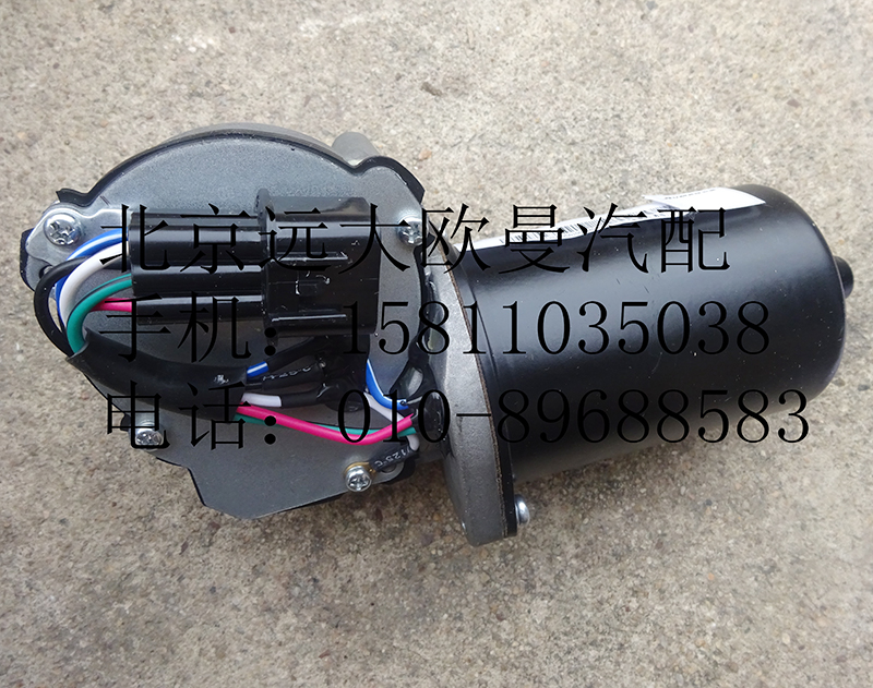 H4525010002A0,雨刮电机总成,北京远大欧曼汽车配件有限公司