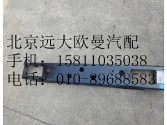 H4403107040,前加强横梁总成,北京远大欧曼汽车配件有限公司
