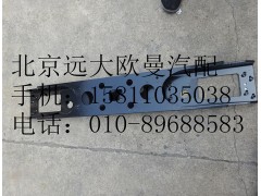 H4403107040,前加强横梁总成,北京远大欧曼汽车配件有限公司