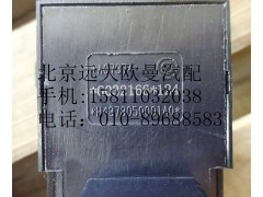 H4373050001A0,左车门玻璃升降器开关,北京远大欧曼汽车配件有限公司