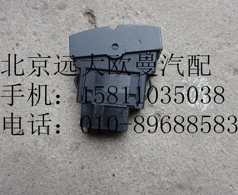 H4373040021,后照灯开关,北京远大欧曼汽车配件有限公司
