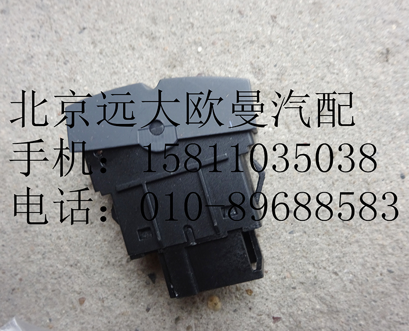 H4373040021,后照灯开关,北京远大欧曼汽车配件有限公司