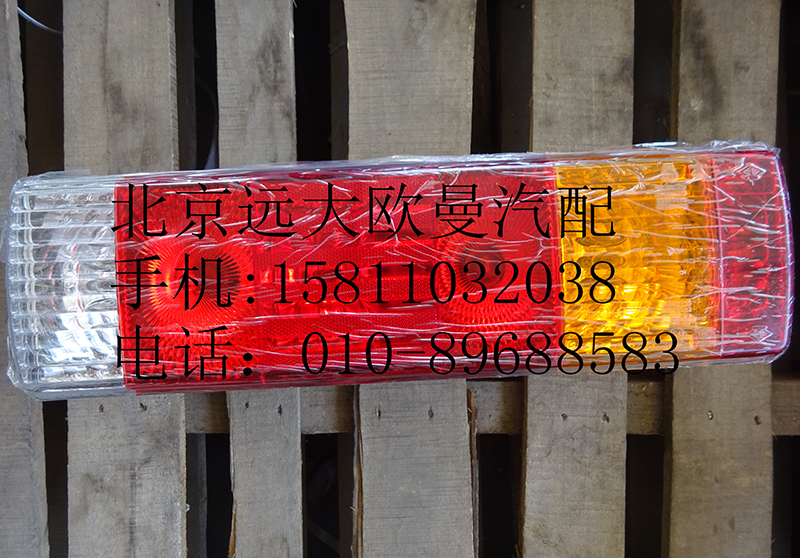 H4365010001A0,组合后灯左GTL,北京远大欧曼汽车配件有限公司