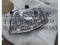 H4364010122,左前组合灯总成,北京远大欧曼汽车配件有限公司