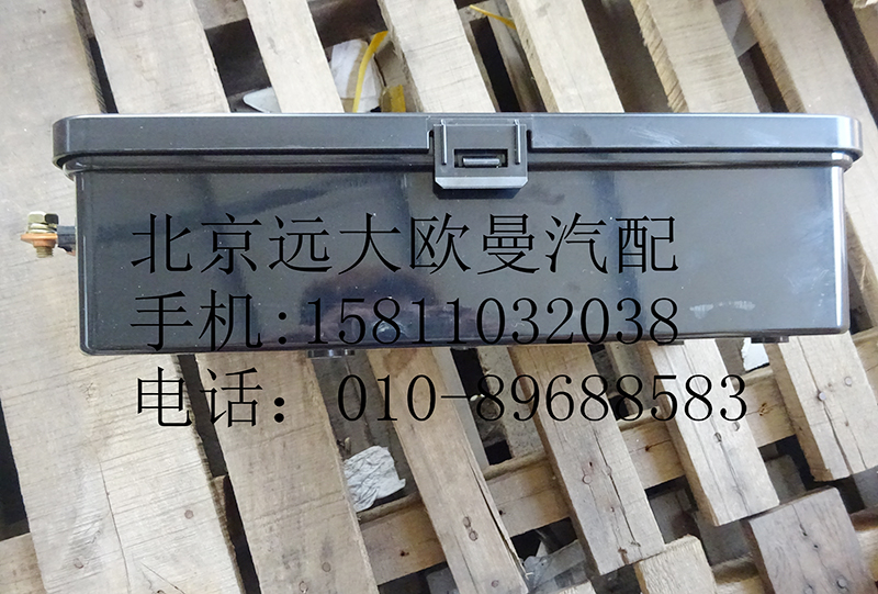 H4362060107A0,底盘主配电盒总成,北京远大欧曼汽车配件有限公司