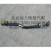 H4340190014A0中间拉杆总成