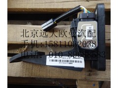 H4117030002A0,电子油门踏板总成潍柴,北京远大欧曼汽车配件有限公司