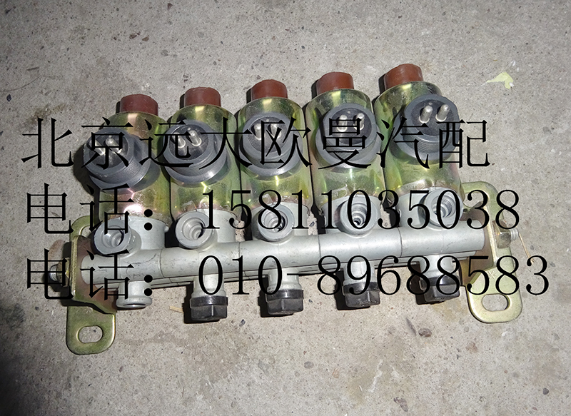 h03660400055,联电磁阀(快插),北京远大欧曼汽车配件有限公司