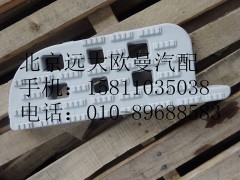 h0845010026,右中踏板垫,北京远大欧曼汽车配件有限公司