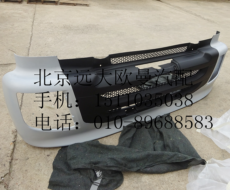 h0831012006,保险杠总成(9系ETX),北京远大欧曼汽车配件有限公司