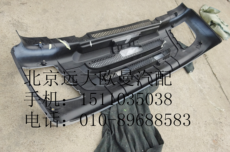 h0831012006,保险杠总成(9系ETX),北京远大欧曼汽车配件有限公司