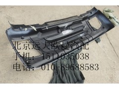 h0831012006,保险杠总成(9系ETX),北京远大欧曼汽车配件有限公司