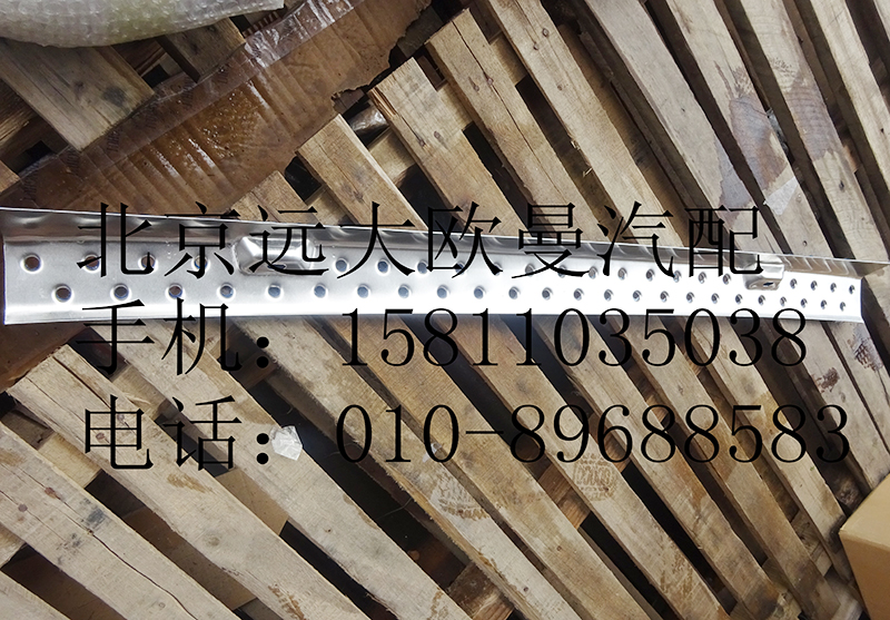 h0831010700,保险杠脚踏板,北京远大欧曼汽车配件有限公司