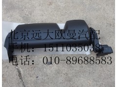 h0821012001,后视镜总成左,北京远大欧曼汽车配件有限公司