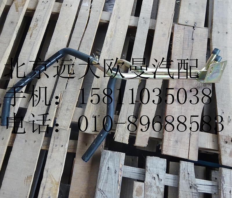 h0811055500,底盘暖风管路总成,北京远大欧曼汽车配件有限公司