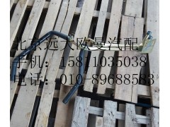h0811055500,底盘暖风管路总成,北京远大欧曼汽车配件有限公司