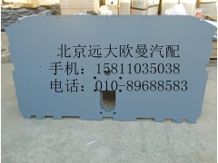 H0572010006A0,顶盖内饰板总成(平顶),北京远大欧曼汽车配件有限公司
