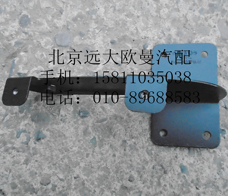 H0571030016A0,遮阳罩支架2200平顶,北京远大欧曼汽车配件有限公司