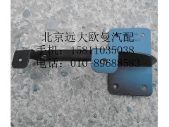 H0571030016A0,遮阳罩支架2200平顶,北京远大欧曼汽车配件有限公司