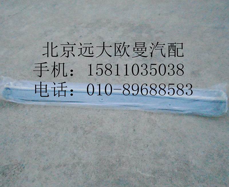 H0571030001A0,遮阳罩,北京远大欧曼汽车配件有限公司