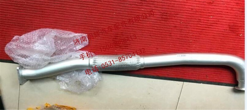 LG9704540255,重汽豪沃轻卡配件排气波纹管,济南明辉汽车配件有限公司