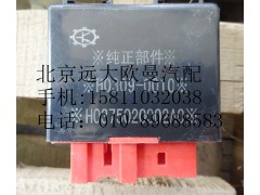 H0375020002A0,二合一控制器,北京远大欧曼汽车配件有限公司