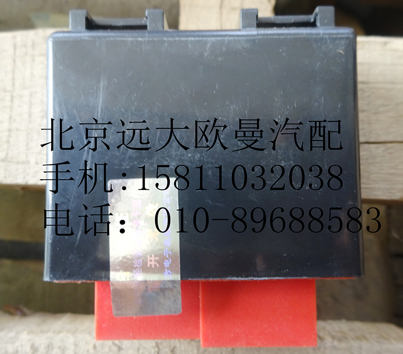 H0375020002A0,二合一控制器,北京远大欧曼汽车配件有限公司