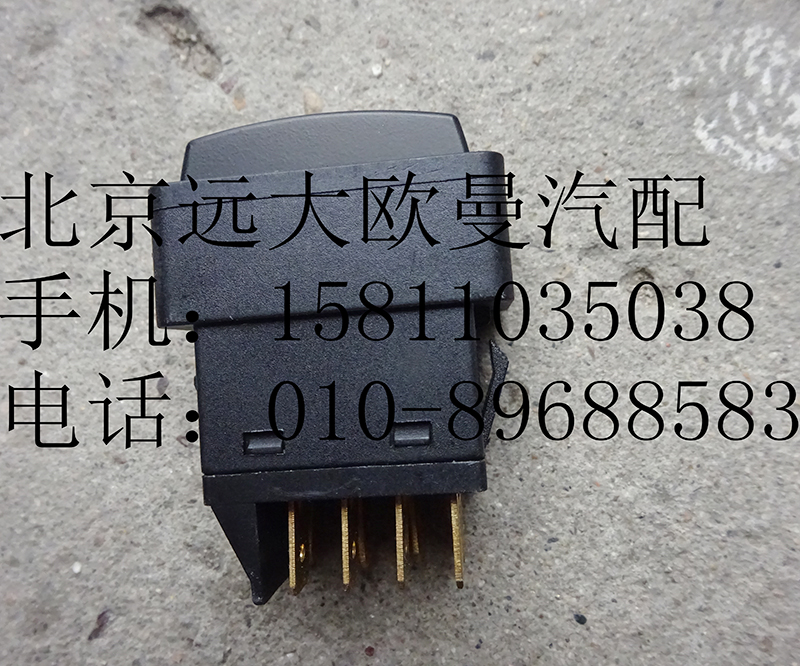 H0373040016,挂车功能开关,北京远大欧曼汽车配件有限公司
