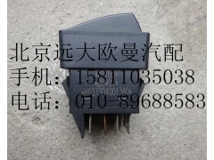 H0373040013,油门转换开关,北京远大欧曼汽车配件有限公司