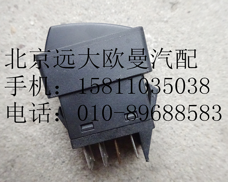 H0373040013,油门转换开关,北京远大欧曼汽车配件有限公司