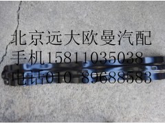 H0356303014A0,储气筒吊架,北京远大欧曼汽车配件有限公司