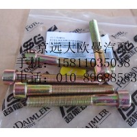 H0120120026A0内六角螺栓