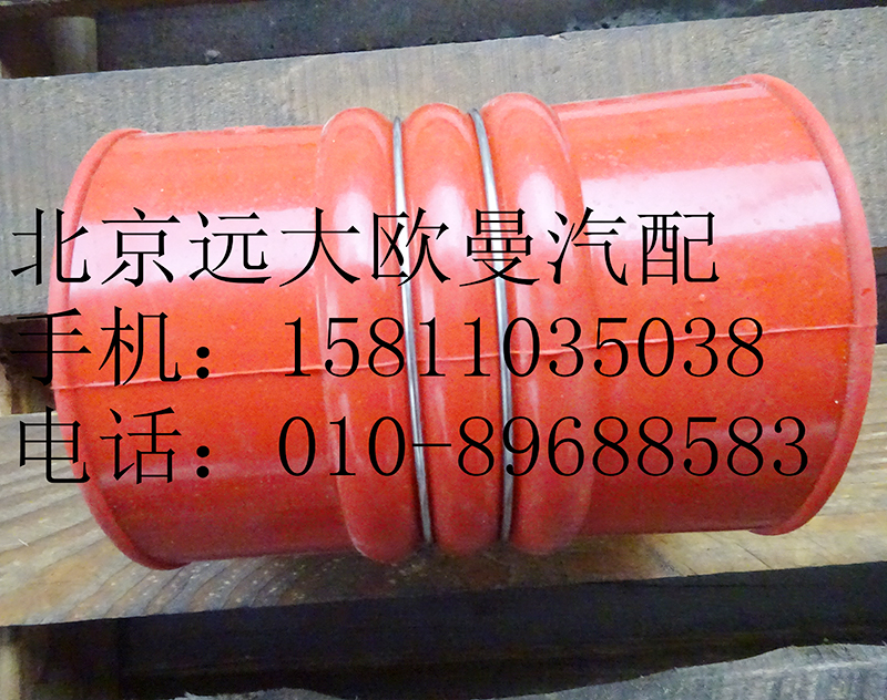 H0119306006A0,连接软管(Φ100),北京远大欧曼汽车配件有限公司